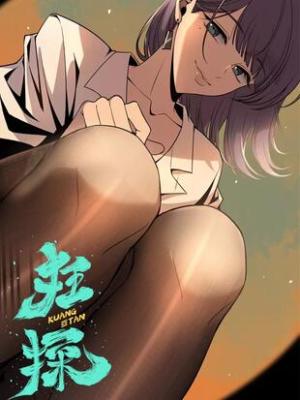 Mad Detective - Manga2.Net cover