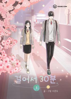 30 Minute Walk - Manga2.Net cover