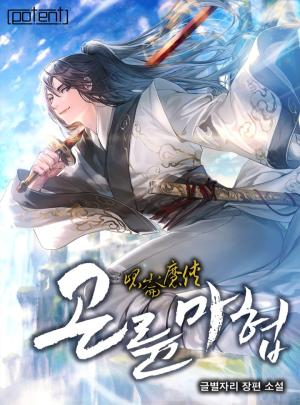 Demonic Master Of Mount Kunlun - Manga2.Net cover