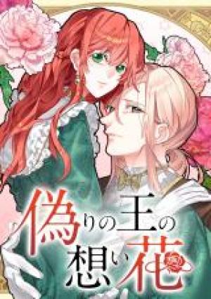 The King’S Forbidden Flower - Manga2.Net cover