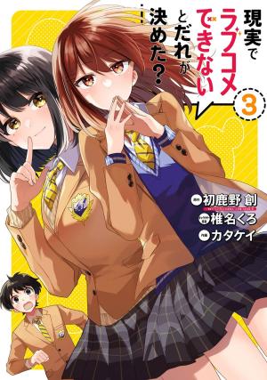 Who Decided That I Can’T Do Romantic Comedy In Reality? - Manga2.Net cover