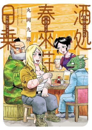 Haraiso Days - Manga2.Net cover