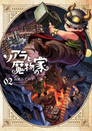 Soara And The Monster's House - Manga2.Net cover