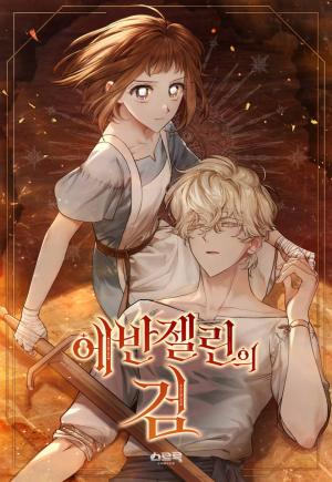 Evangeline’S Sword - Manga2.Net cover