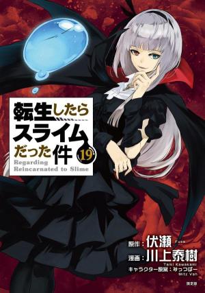 That Time I Got Reincarnated As A Slime - Tensura Short Stories - Manga2.Net cover