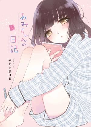 Ami-Chan's Diary - Manga2.Net cover