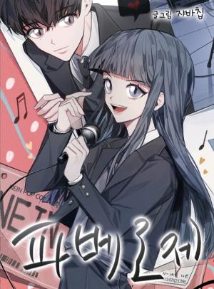 Pavé Rose - Manga2.Net cover