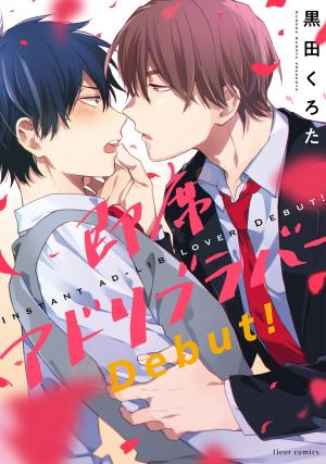 Sokuseki Ad-Lib Lover - Manga2.Net cover