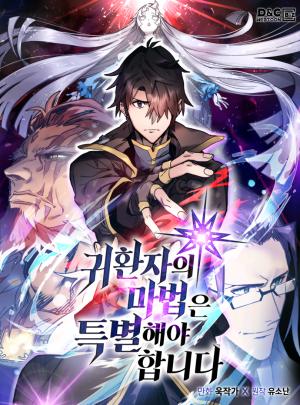 A Returner's Magic Should Be Special - Manga2.Net cover