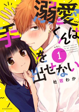 Lovesick-Kun Can’T Approach - Manga2.Net cover