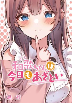 Waka-Chan Is Flirty Again - Manga2.Net cover