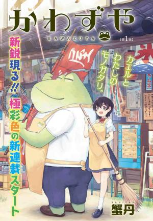 Kawazuya - Manga2.Net cover