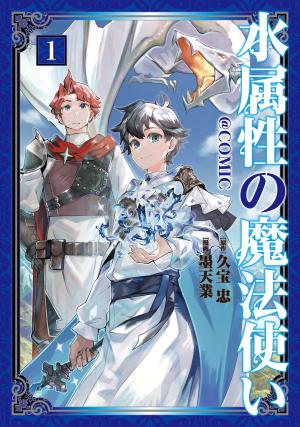 Water Magician - Manga2.Net cover