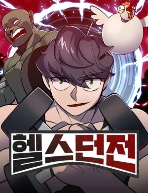 Dungeon Athlete - Manga2.Net cover