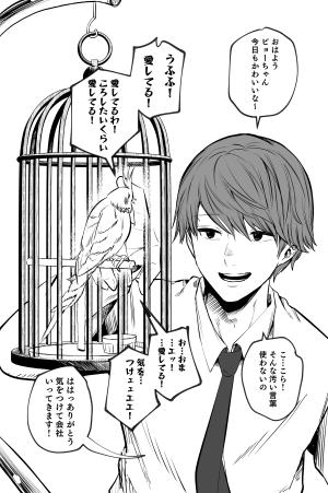 The Parakeet Wants To Tell You - Manga2.Net cover