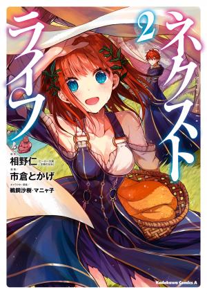 Next Life - Manga2.Net cover