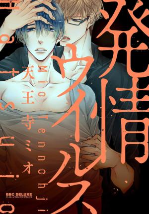 Hatsujou Virus - Manga2.Net cover