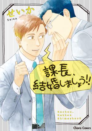 Kachou, Kekkon Shimashou!! - Manga2.Net cover