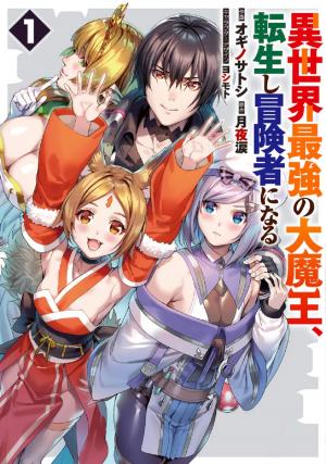 Isekai Saikyou No Daimaou, Tensei Shi Boukensha Ni Naru - Manga2.Net cover