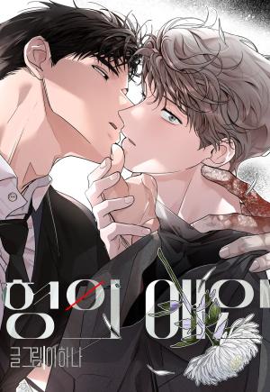 My Hyung's Lover - Manga2.Net cover