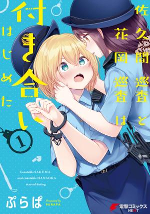 Constable Sakuma And Constable Hanaoka Started Dating - Manga2.Net cover
