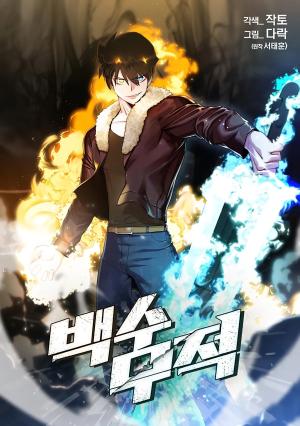 The Strongest Unemployed Hero - Manga2.Net cover