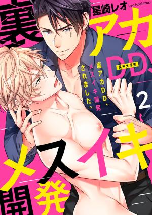 Ura Aka Dd, Mesuiki Kaihatsu Saremashita - Manga2.Net cover