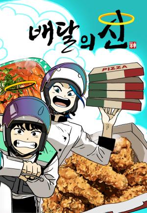 Heavenly Eats - Manga2.Net cover