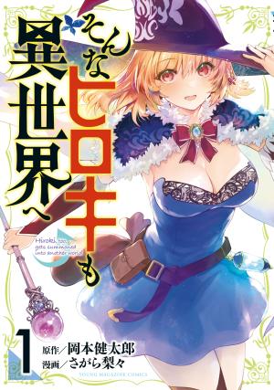 Sonna Hiroki Mo Isekai - Manga2.Net cover