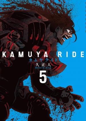 Kamuya Ride - Manga2.Net cover