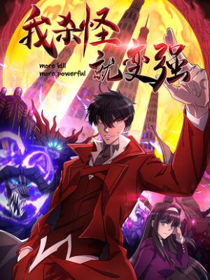 The More I Kill, The Stronger I Get - Manga2.Net cover