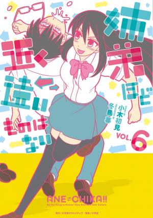 Kyoudai Hodo Chikaku Tooimono Wa Nai - Manga2.Net cover