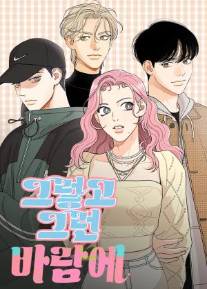 A Whirlwind Campus Affair - Manga2.Net cover