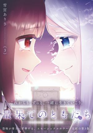 The Farthest Friend - Manga2.Net cover