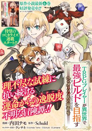 Min-Maxing My Trpg Build In Another World - Manga2.Net cover