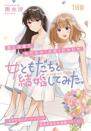 Onna Tomodachi To Kekkon Shitemita - Manga2.Net cover