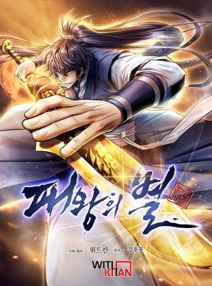 The Star Of A Supreme Ruler - Manga2.Net cover