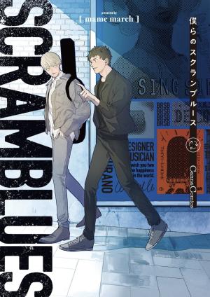 Bokura No Scramblues - Manga2.Net cover