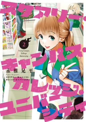 Scary Campus College University - Manga2.Net cover