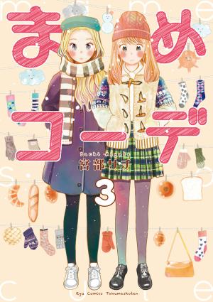 Mame Coordinate - Manga2.Net cover