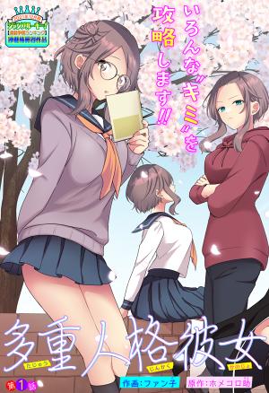 Tajuu Jinkaku Kanojo - Manga2.Net cover