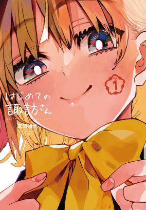 Hajimete No Suwa-San - Manga2.Net cover