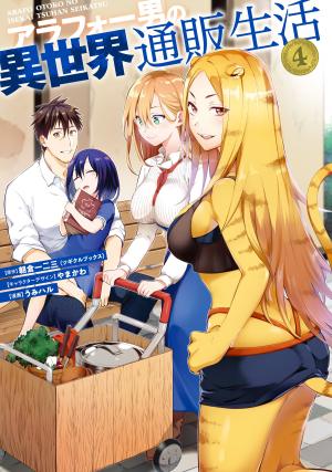 The Mail Order Life Of A Man Around 40 In Another World - Manga2.Net cover