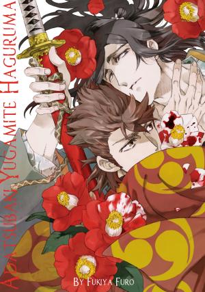 Adatsubaki Yugamite Haguruma - Manga2.Net cover