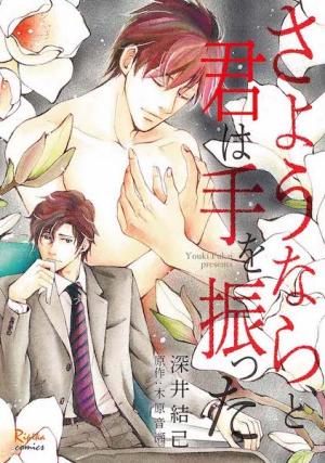 Sayounara, To Kimi Wa Te O Futta - Manga2.Net cover