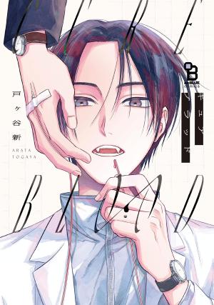 Cure Blood - Manga2.Net cover