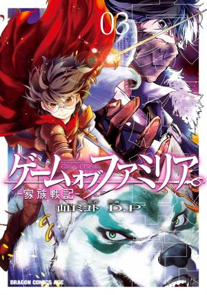 Game Obu Familia - Family Senki - Manga2.Net cover