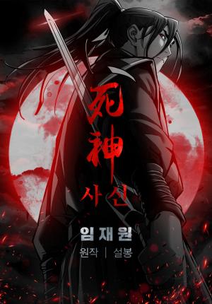 Death God - Manga2.Net cover