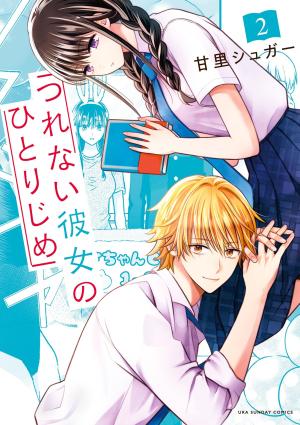 Tsurenai Kanojo No Hitorijime - Manga2.Net cover