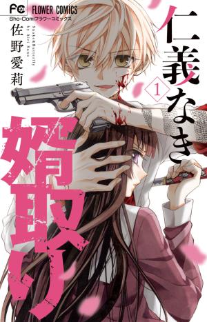 Jingi Naki Mukotori - Manga2.Net cover